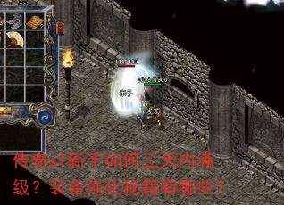 ����sf�������������������װ��ǿ���ؼ�����Щ��