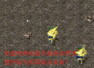 ��Ѫ����˽����������ο����������ȡ��Ʒװ����