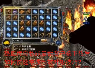 ��Ѫ����˽�����¿ͻ������غ���ο������ո�Ч�������ɣ�