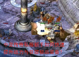 �б䴫��˽��������ο�������ս�����ȡ��Ʒװ����