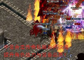 �б�ϻ�����˽����ο���������ɫս����װ��Ʒ�ʣ�