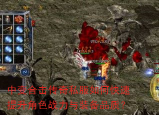 �б�ϻ�����˽����ο���������ɫս����װ��Ʒ�ʣ�