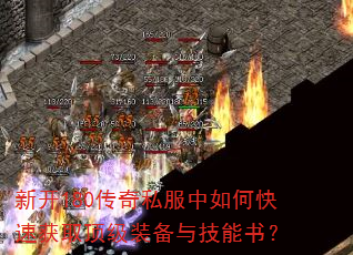 �¿�180����˽������ο��ٻ�ȡ����װ���뼼���飿