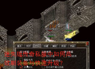 ��ʧ�洫��˽������θ�Чˢװ�������������