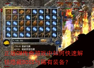 ����GM������Ϸ����ο��ٽ�������BOSS��ϡ��װ����