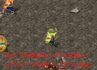 ڤҹ��������Ϸ��ο���ͨ�أ�ս�����������عؿ�����ȫ����