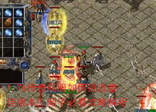 1.76����˽�������ѡ��Ѱ汾�����ֱؿ����Խ���