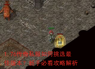 1.76����˽�������ѡ��Ѱ汾�����ֱؿ����Խ���