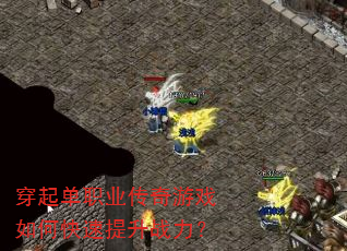 ����ְҵ������Ϸ��ο�������ս����