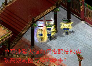 ��ְҵ��������δ��似��ʵ�ָ�Чˢͼ��BOSS��ɱ��