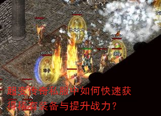 ���䴫��˽������ο��ٻ��ϡ��װ��������ս����