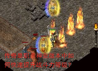 ���浥ְɱ��ҵ�汾����ο�������ս�����ȼ���