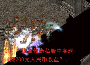 �������Ѫ����˽����ʵ����׬200Ԫ��������棿