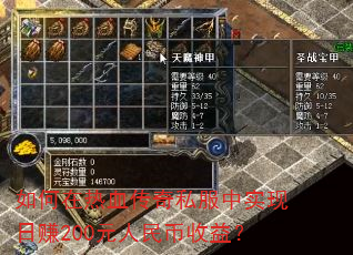 �������Ѫ����˽����ʵ����׬200Ԫ��������棿