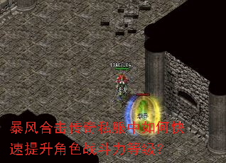 ����ϻ�����˽������ο���������ɫս�����ȼ���