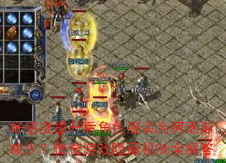 好感度提升后角色服装为何逐渐减少?传奇游戏隐藏机制全解答 好感度提升后角色服装为何逐渐减少?传奇游戏隐藏机制全解答