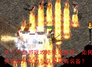 ���Ĵ�����Ϸ�������ѽ����ο�������ս�����ȡϡ��װ����