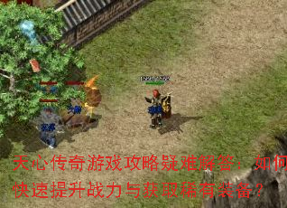 ���Ĵ�����Ϸ�������ѽ����ο�������ս�����ȡϡ��װ����