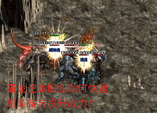 �����ǵ�ְҵ��ο���ˢװ��������ս����