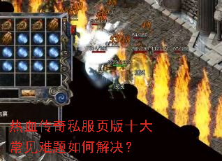 ��Ѫ����˽��ҳ��ʮ�󳣼�������ν����