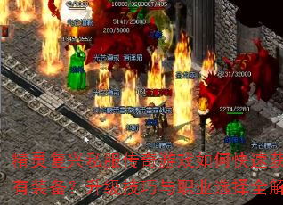 ���鸴��˽��������Ϸ��ο��ٻ�ȡϡ��װ��������������ְҵѡ��ȫ����