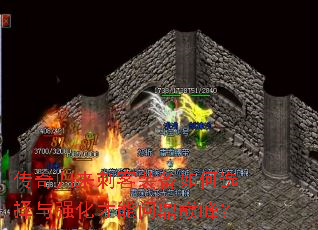 传奇归来刺客装备如何选择与强化才能问鼎巅峰? 传奇归来刺客装备如何选择与强化才能问鼎巅峰?