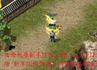 ����˽�������ռ����ԣ������ŵ��ư�ȫ�� ������ο����������ջ���������