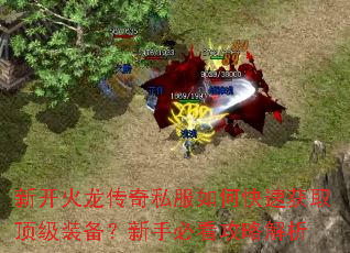 �¿���������˽����ο��ٻ�ȡ����װ�������ֱؿ����Խ���