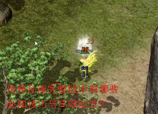 ����˽��������������Щ��֪�������Ч�淨��