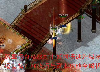 ��Ѫ����˽��������ο���������ȡ����װ����PK�����븱������ȫ������