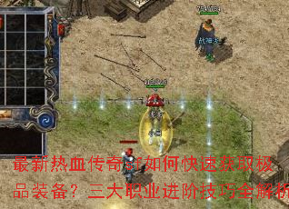 ������Ѫ����sf��ο��ٻ�ȡ��Ʒװ��������ְҵ���׼���ȫ����