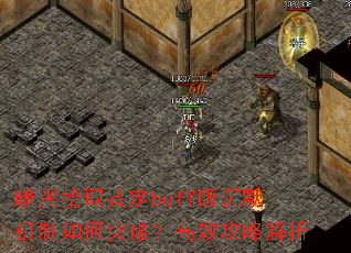 ����ʰȡ����buff���Ĭ�������ͻ�ƣ���Ч���Խ���