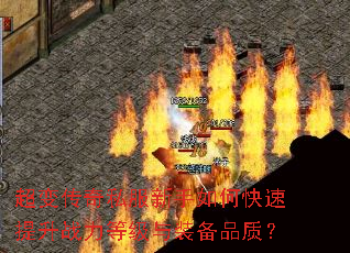 ���䴫��˽��������ο�������ս���ȼ���װ��Ʒ�ʣ�