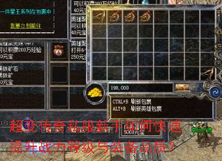 ���䴫��˽��������ο�������ս���ȼ���װ��Ʒ�ʣ�