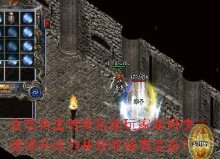 变态合击传奇私服玩家如何快速提升战力并获取稀有装备? 变态合击传奇私服玩家如何快速提升战力并获取稀有装备?