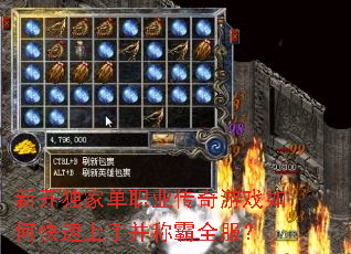 新开独家单职业传奇游戏如何快速上手并称霸全服? 新开独家单职业传奇游戏如何快速上手并称霸全服?