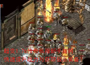 ����1.76����˽��������ο�������ս�����ȡ��Ʒװ����