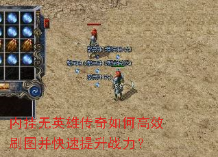 �ڹ���Ӣ�۴�����θ�Чˢͼ����������ս����