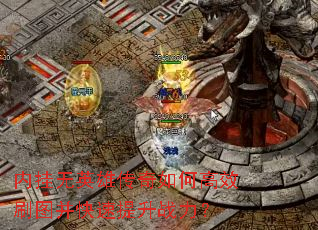 �ڹ���Ӣ�۴�����θ�Чˢͼ����������ս����