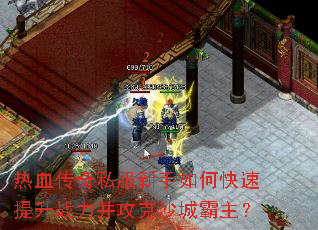 ��Ѫ����˽��������ο�������ս��������ɳ�ǰ�����