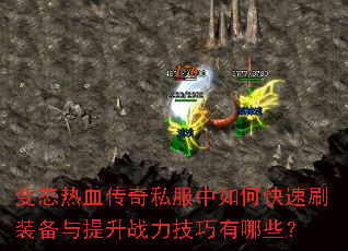 ��̬��Ѫ����˽������ο���ˢװ��������ս����������Щ��