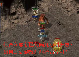 ����˽������ÿ����Сʱ���ţ���ι滮��Ϸʱ����ռ�Ȼ���