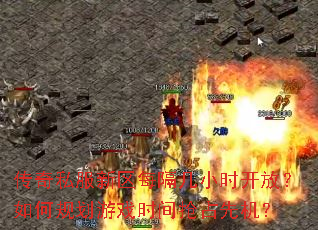 ����˽������ÿ����Сʱ���ţ���ι滮��Ϸʱ����ռ�Ȼ���