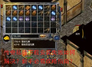 ����˽�����ذ�װʧ����ν�������ֱؿ�����ָ�ϣ�