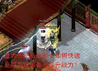 ʢ����˽��������ο��ٻ�ȡ����װ��������ս����