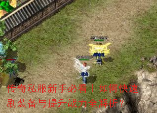 ����˽�����ֱؿ�����ο���ˢװ��������ս��ȫ������