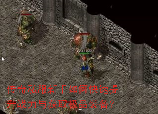 ����˽��������ο�������ս�����ȡ��Ʒװ����