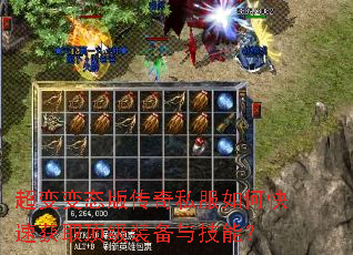 �����̬�洫��˽����ο��ٻ�ȡ����װ���뼼�ܣ�