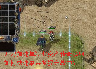 �������ٵ�ְҵ��̬����˽����ο���ˢװ������ս����