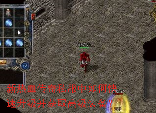 ����Ѫ����˽������ο�����������ȡ�߼�װ����